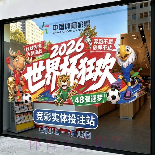 2026世界杯竞猜APP最佳