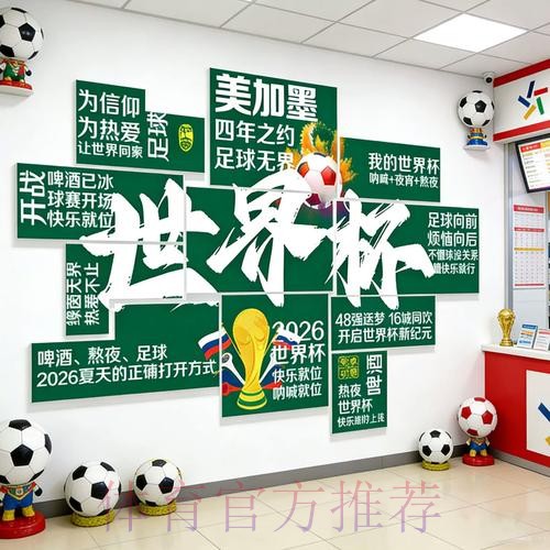 2026世界杯投注软件入口地址