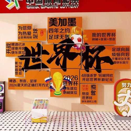 2026世界杯投注推荐入口地址 2026世界杯投注推荐入口地址
